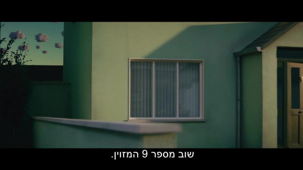 יונדר: משפחה חדשה בעולם אחיד